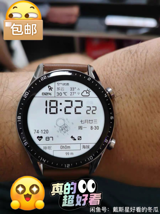全新未拆封 华为GT2智能手表