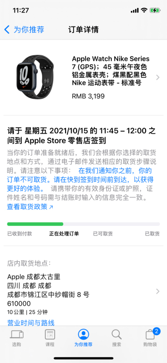 首发首发,第一时间。成都首发出一个appl...