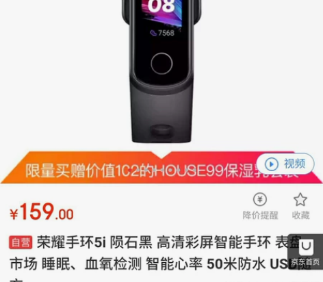 【京东自营直发】荣耀手环5i 陨石黑，橄榄...