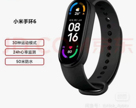 小米手环6 全面彩屏 30种运动模式 24...