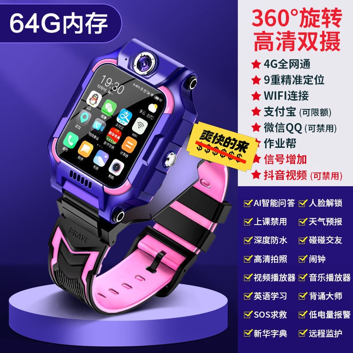 处理品质小天才儿童电话手表4G全网通智能视...