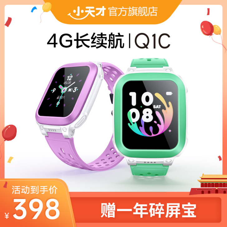 【官方正品】小天才电话手表Q1C儿童2G定...