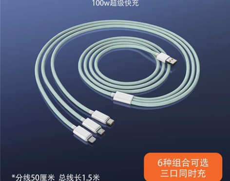 6A超级快充数据线三合一手机充电线器一拖