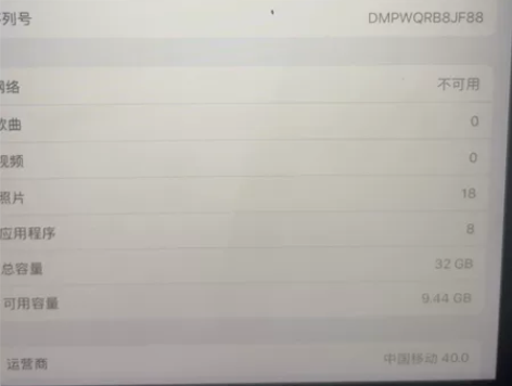 ipad （第六代） 13.3系统外设宏玩...