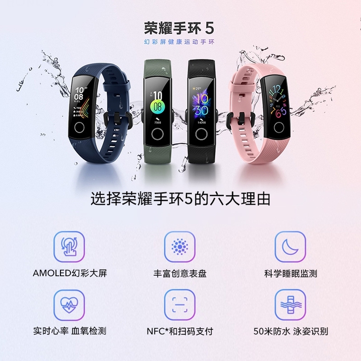 荣耀手环5 NFC版 血氧监测 多功能正品...