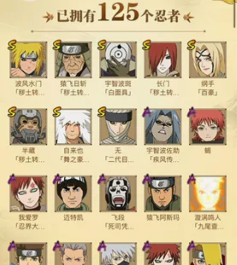 火影忍者8s17a 感兴趣的话点“我想要”...