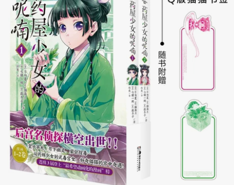 套装预售正版 赠简中版特制Q版猫猫书签2张...