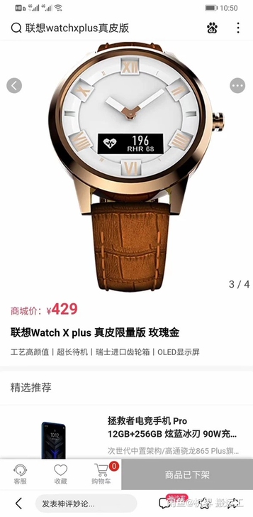 联想手表 支持蓝牙 心率 来电显示 一件代...