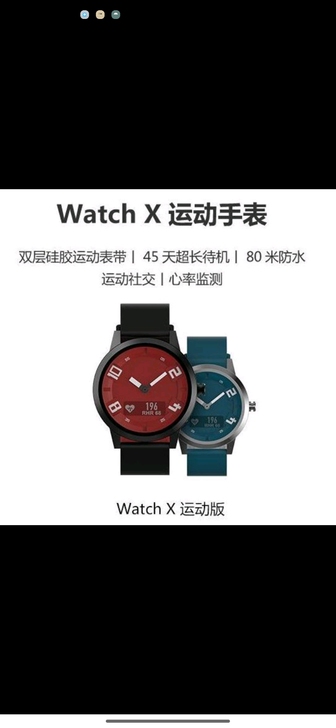 联想watch x 运动智能手表 红色款 ...