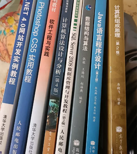 大学用过的二手 计算机专业类书籍,共8本,...