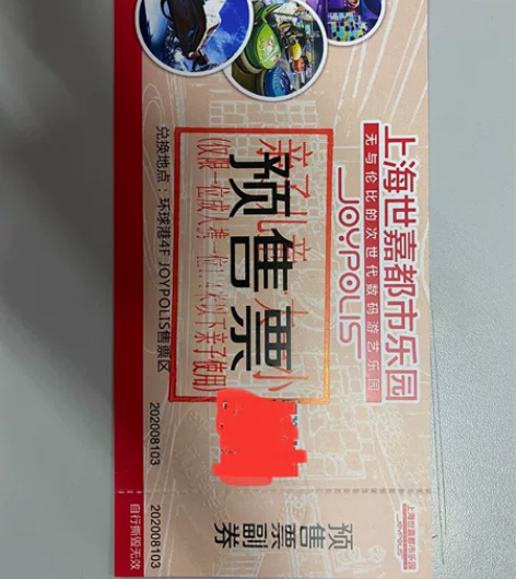 JOYPOLIS上海世嘉都市乐园一大一小亲...