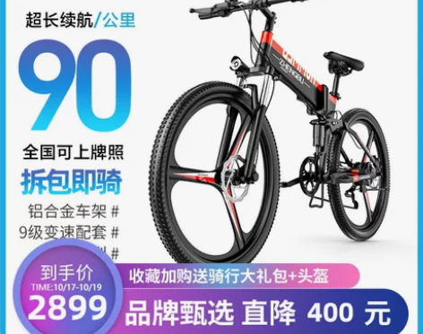 ZB/正步 电动自行车 感兴趣的话点“我想...