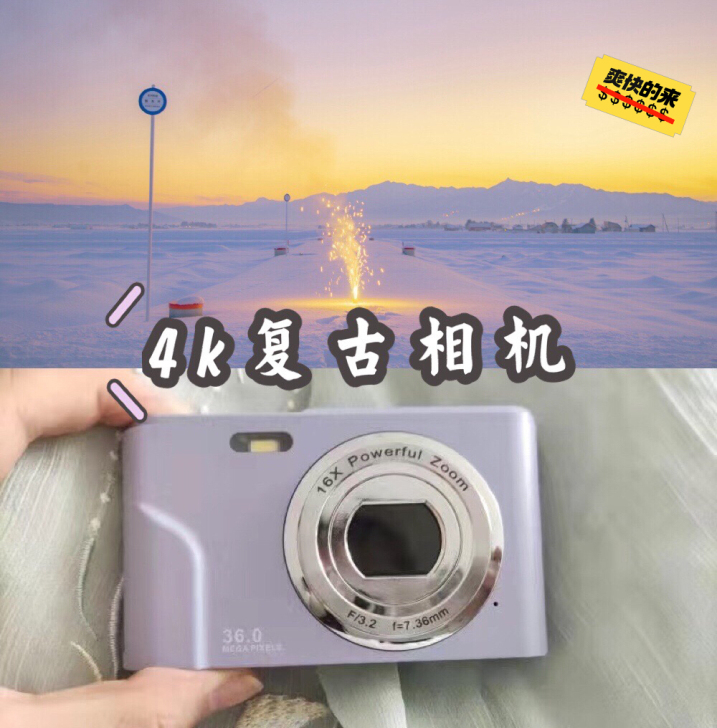 全新【索尼同款低价出】4K数码相机CCD复...