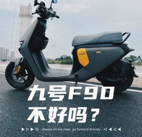九号f90电动车 锂电池超轻便！！ 2个月...