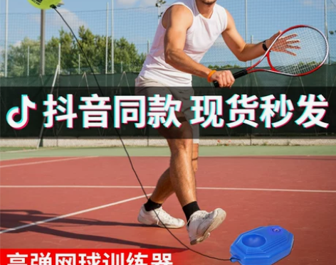 网球拍初学者大学生网球训练器单人打回弹碳素...