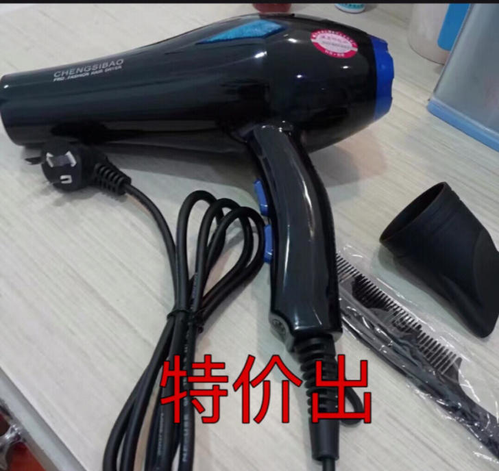 全新 吹风机发廊大功率家用蓝光不伤发负离子...