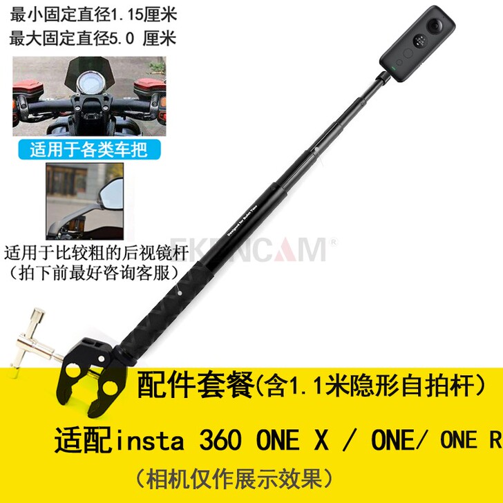 适用insta360 one R全景相机摩...