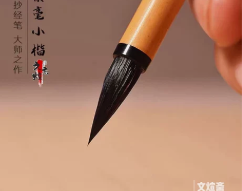 黑紫毫专业小楷抄经写卷毛笔小号上乘山野兔毫...