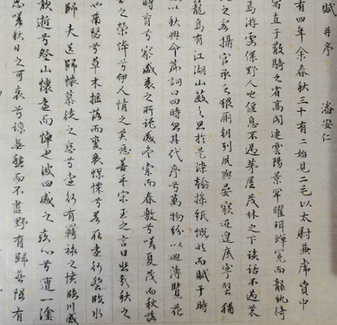 手写毛笔小楷书法《秋兴赋》赵孟頫 尺寸：四...