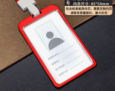 门禁铝合金工作牌定制卡套透明证件套挂绳工牌...