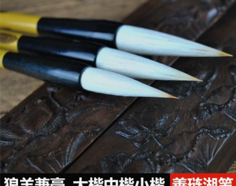 学生毛笔兼毫笔书法小楷中楷大中小
