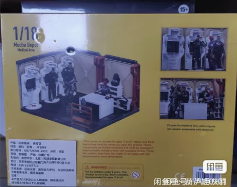 正版暗源JOYTOY1/18机库场景 会议...