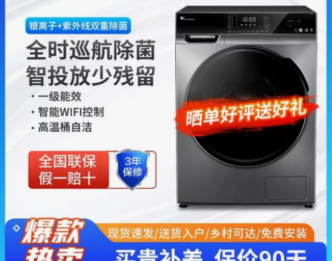 小天鹅滚筒全自动洗衣机智能投放10公斤kg...