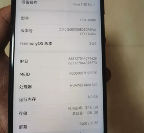 华为nova7 SE 5G版 全网通国行 ...