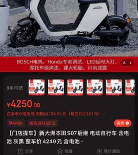 新大洲本田S07有没需要？ 新款带转向灯白...