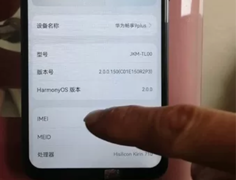 华为畅享9plus 4+128G大内存，功...