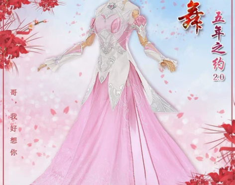 【出租包运费啦】       小舞五年之后...