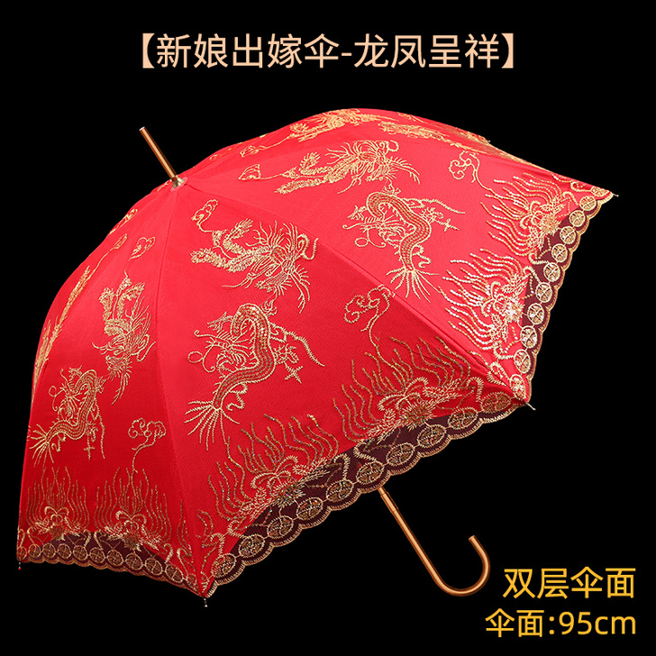 【划算价】红伞婚庆结婚出嫁伞蕾丝花边刺绣中...