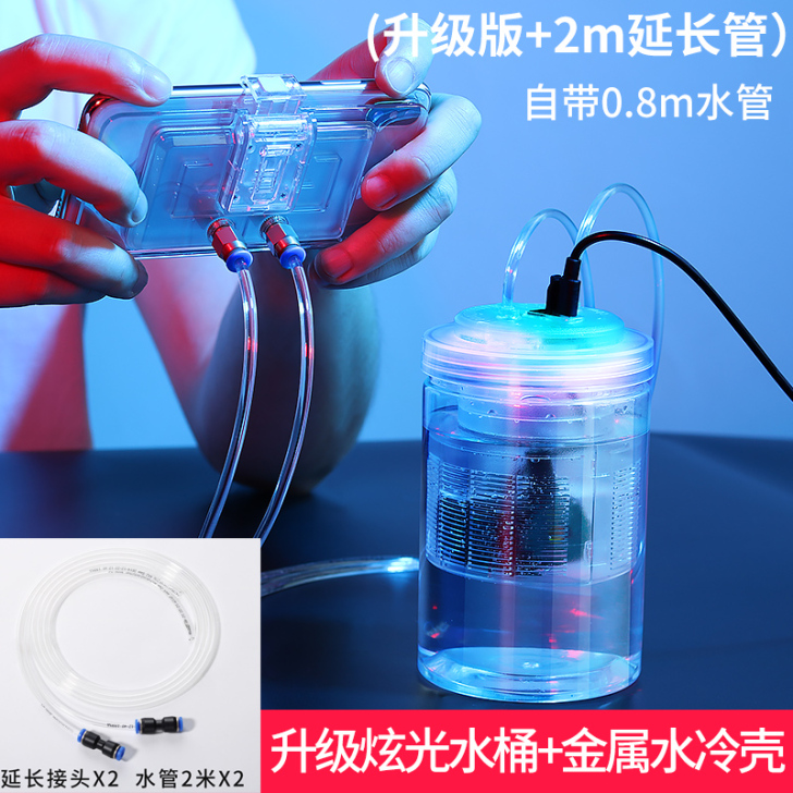 【礼遇价】手机水冷散热器液冷壳降温神器不求...