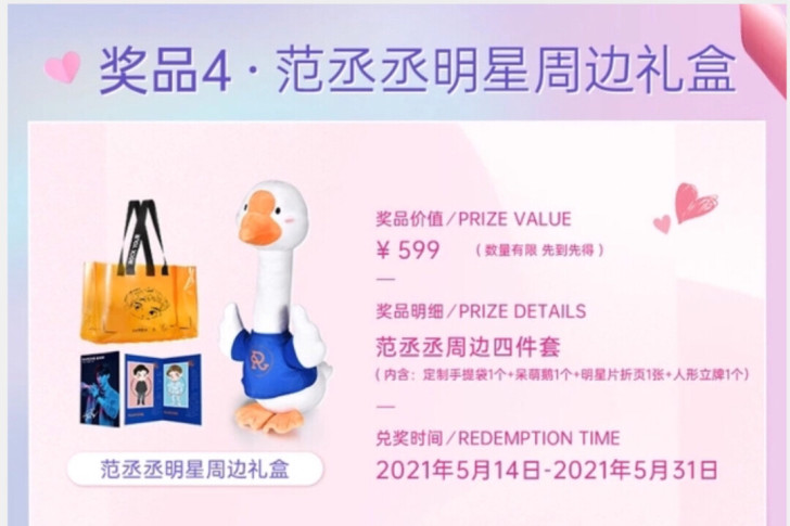 范丞丞限量周边礼盒  雷诺手表联名代言人