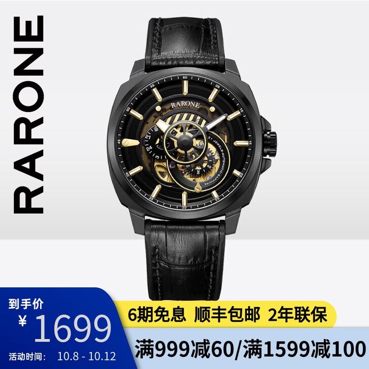 RARONE/雷诺 腕表（薇娅直播间卖的）...