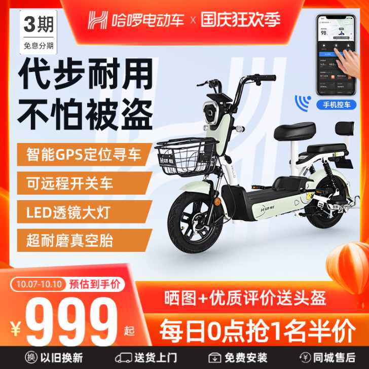 棒途 电动自行车 有想要的找我开了2月就一...