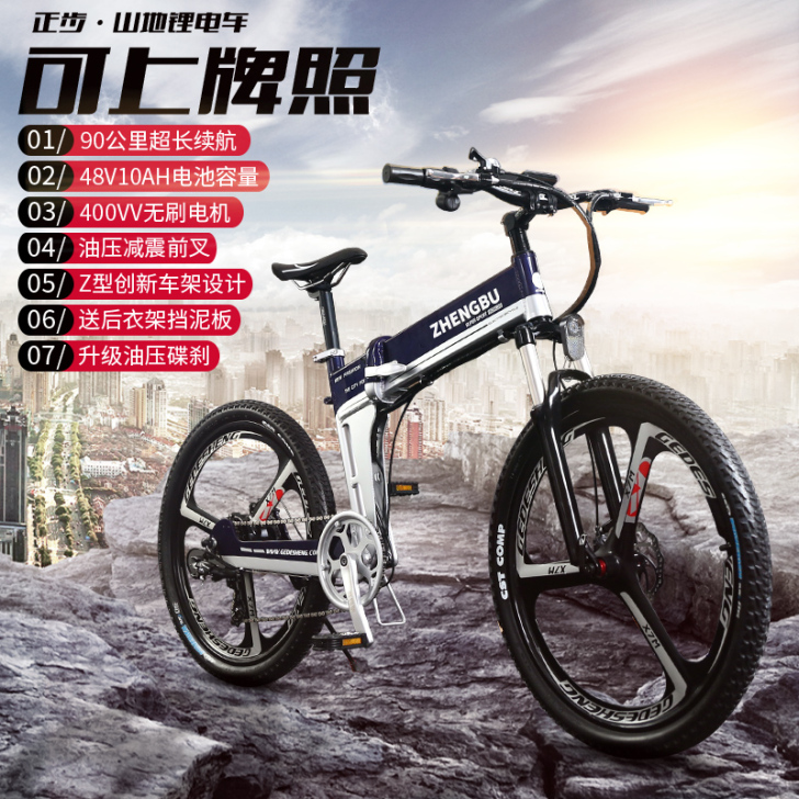 正步折叠电动车山地车自行车助力车锂电池电车...