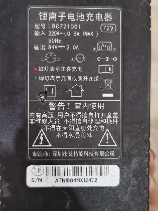 72伏2安输出电压84电动车充电器品字头，...