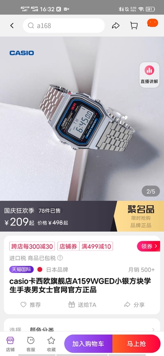 朋友送的手表，自己也还有手表，所以想把这个...