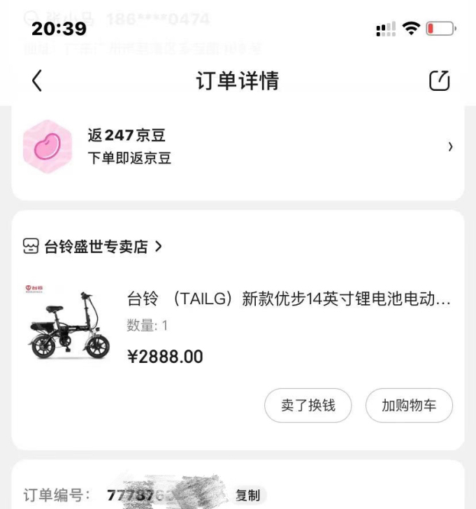 台铃折叠电单车，折叠便携车，48V15AH...