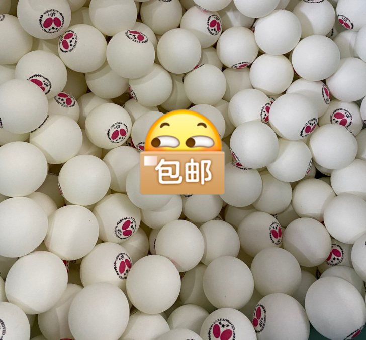 （关注店铺送一盒）蝴蝶乒乓球三星40+耐打...