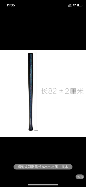 网红棒球棍小丑女生粉色可爱jk棒球杆细棍合...