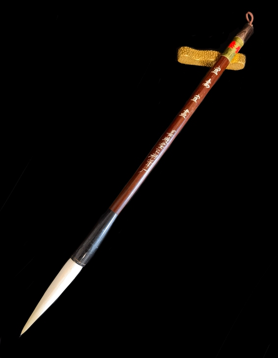 毛笔、特价一支、长峰羊毫【宜書宜畫】正宗善...