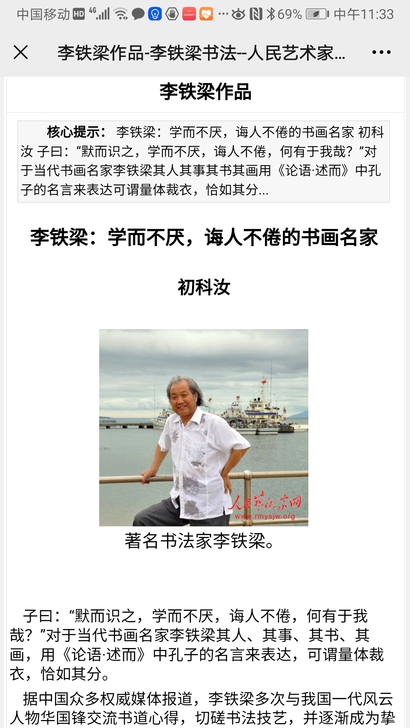 李铁梁 李老师的书法可以订制字样，想要什么...