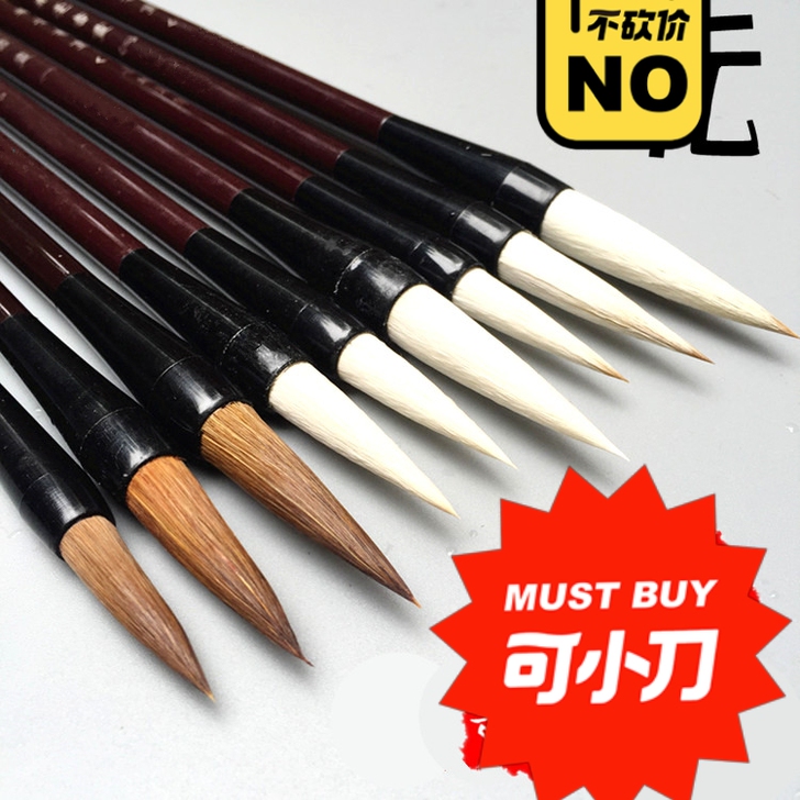 三支一套狼毫羊毫兼毫毛笔书法文房四宝批发湖...