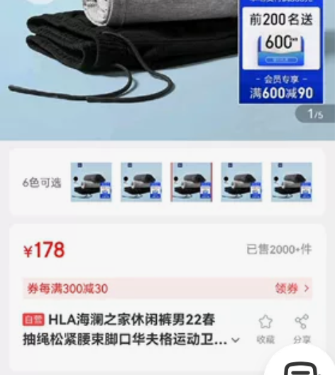 海澜之家卫裤，休闲裤，长裤春秋款。 尺码齐...