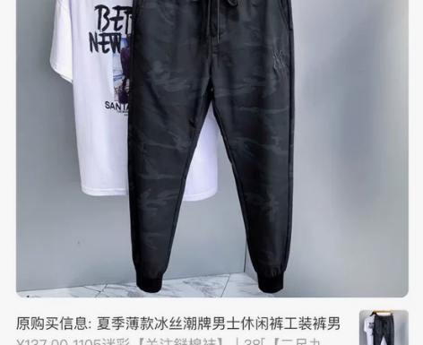 夏季薄款冰丝休闲裤，3XL180码，建议身...