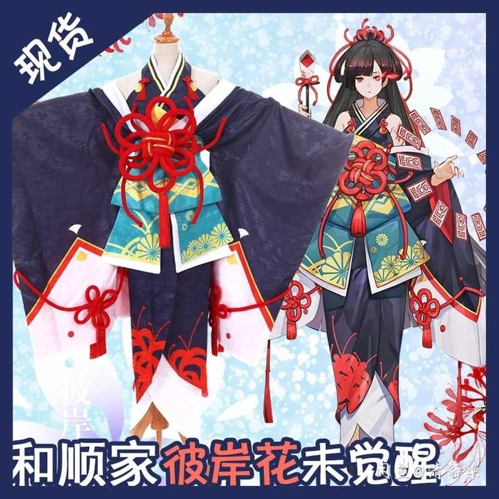 和顺动漫 阴阳师sr 彼岸花cos服 从头...