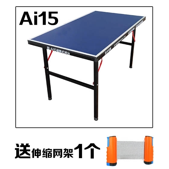 全新包邮厂家直发【乒乓网】ai15组装式乒...