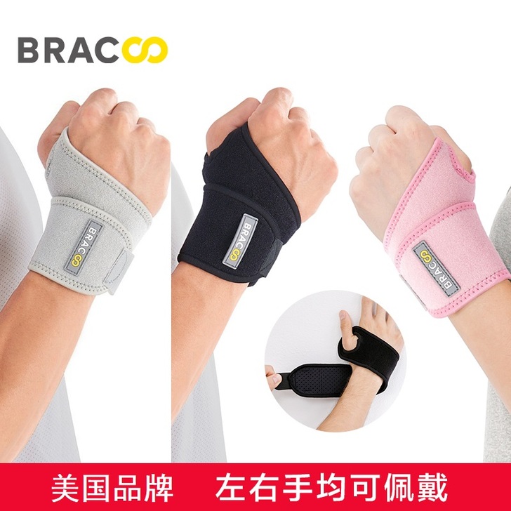 BRACOO/奔酷 运动护具